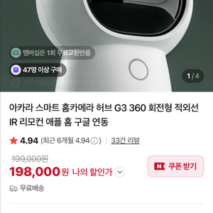 아카라 스마트 홈카메라 허브 G3