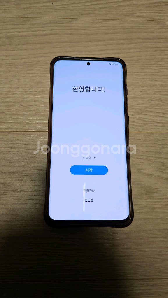 갤럭시 S20 고장--0