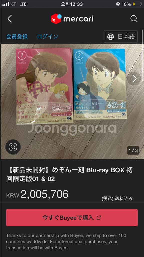 메종일각 1,2탄 블루레이 세트 (초회한정판)--0