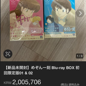 메종일각 1,2탄 블루레이 세트 (초회한정판)