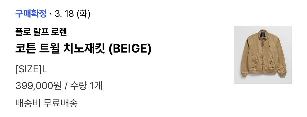 폴로 랄프로렌 코튼 트윌 치노자켓 바라쿠타 베이지--4