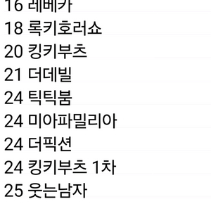 연뮤 뮤지컬 md 플북 프로그램북 판매