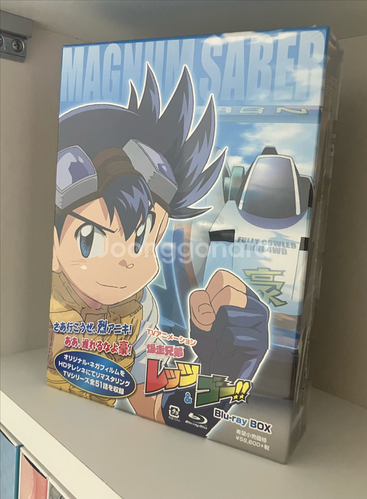 우리는 챔피언 (폭주형제 렛츠고) 블루레이 초회한정판--0