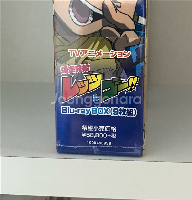 우리는 챔피언 (폭주형제 렛츠고) 블루레이 초회한정판--3