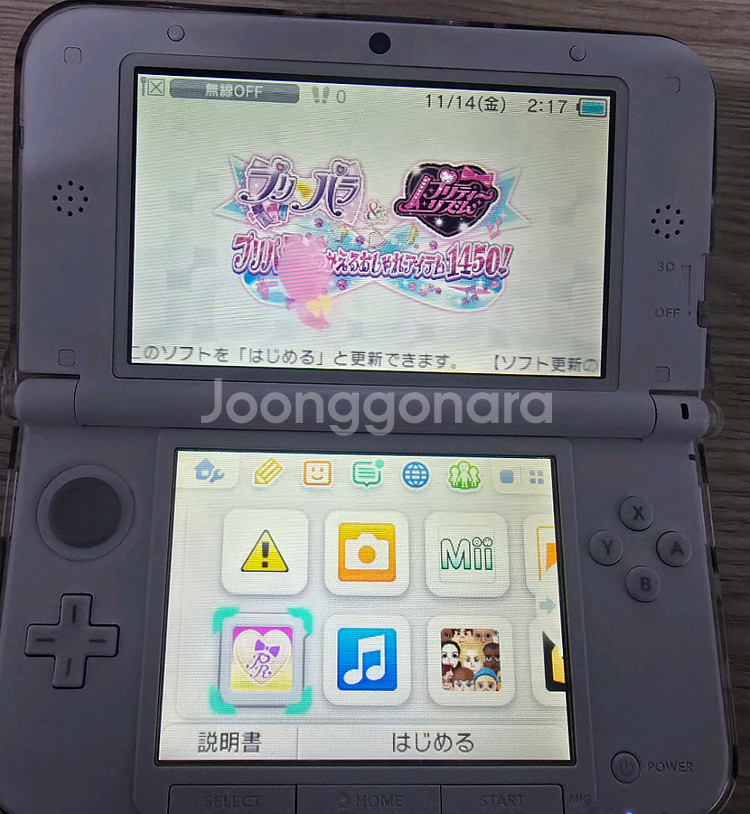 닌텐도 3DS LL & 1450 & 마이웨딩 프리즘스톤 칩--1