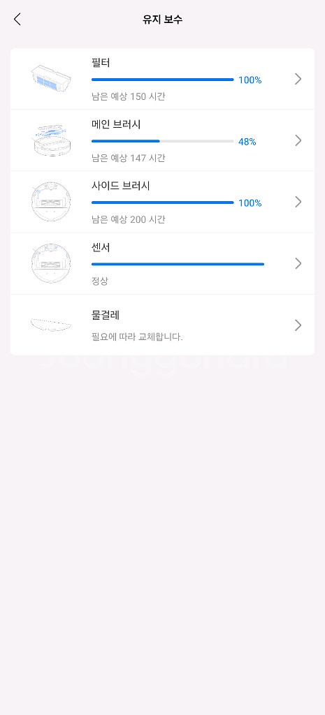 로보락 s5 max 로봇청소기--2