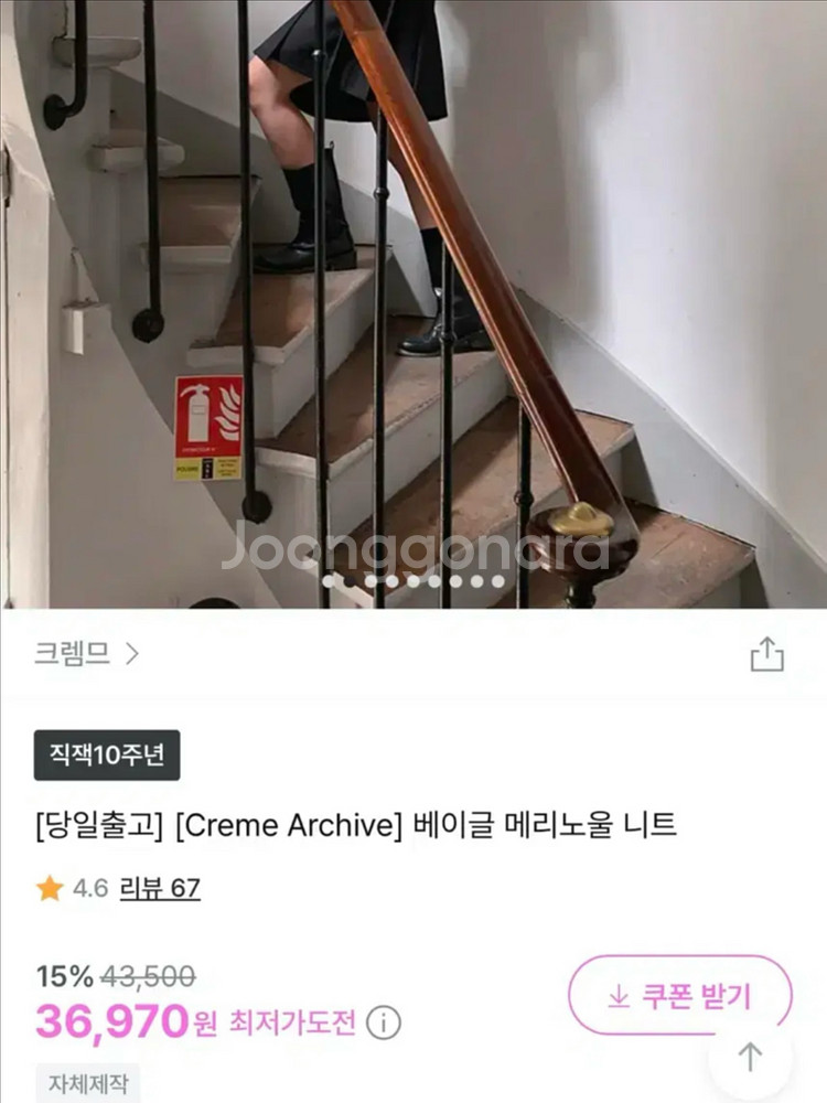 크렘므 베이글 메리노울 니트 반팔니트 반목니트--7