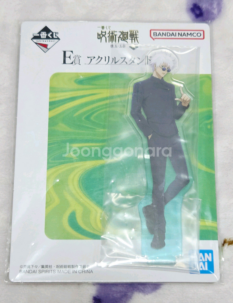 주술회전 고죠 사토루 회옥옥절 이치방쿠지 E상 아크릴 스탠드--0