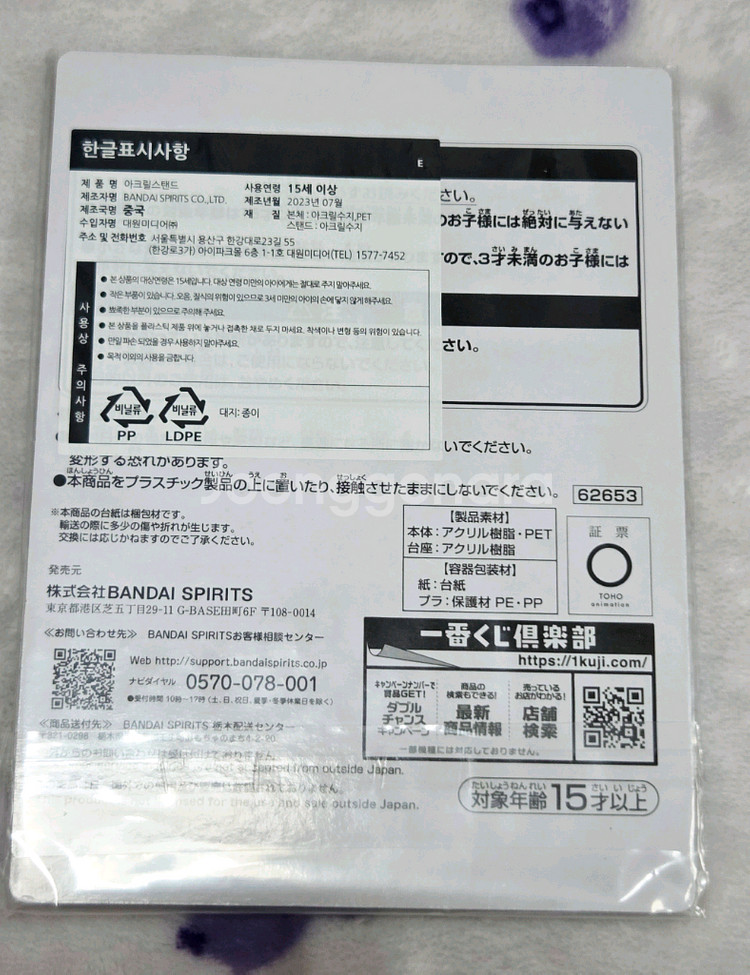 주술회전 고죠 사토루 회옥옥절 이치방쿠지 E상 아크릴 스탠드--1