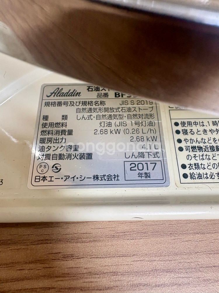 알라딘 가스난로--4