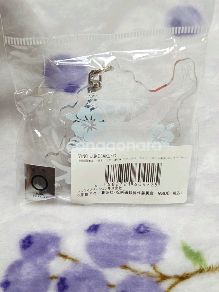 주술회전 극장판 회옥옥절 고죠 사토루 오키나와 키링--1