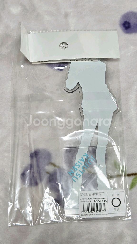 주술회전 고죠 사토루 마파 츠타야 시부야사변 아크릴 스탠드--2