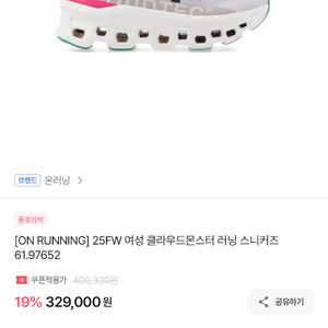 온러닝 클라우드몬스터 러닝화 225