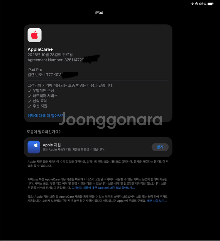 아이패드 프로 m4 13인치 + 매직키보드 + 애케플--4