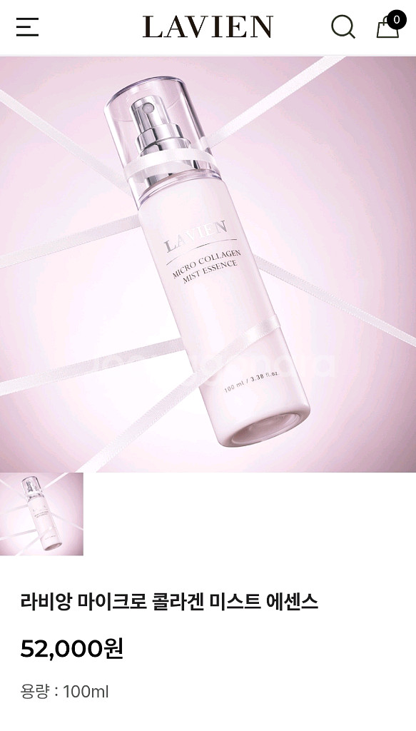 라비앙 콜라겐 미스트 에센스--0