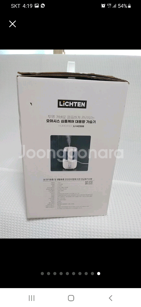 가습기.새상품.대용량.4.5리터.리히텐--3