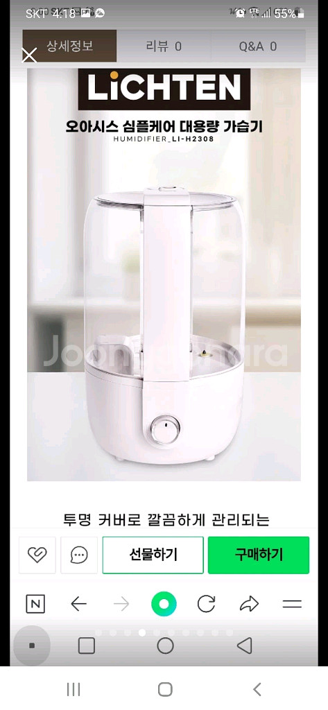 가습기.새상품.대용량.4.5리터.리히텐--2