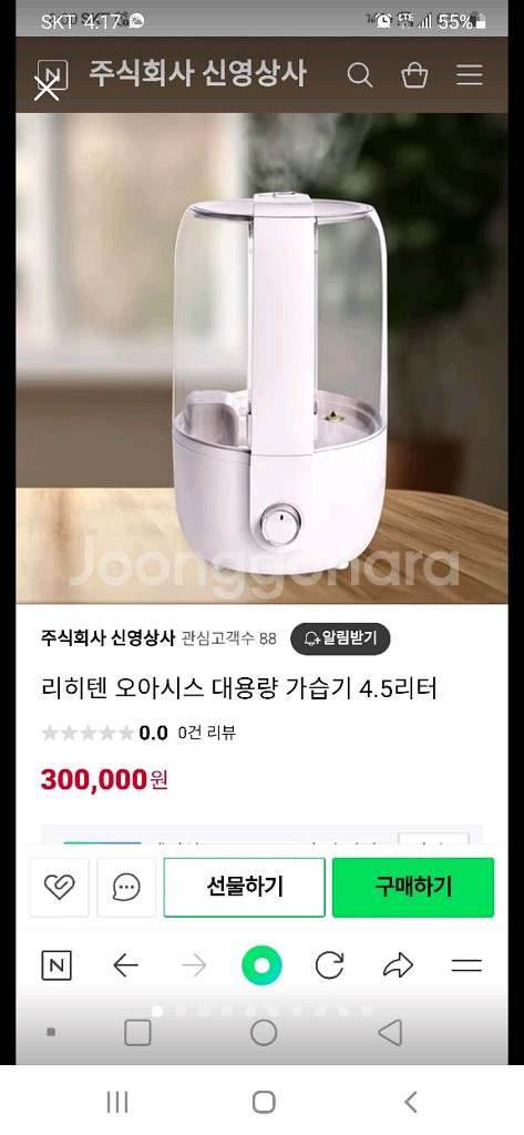 가습기.새상품.대용량.4.5리터.리히텐--0