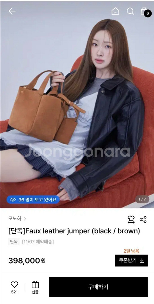 모노하 faux leather jumper 블랙 새상품--1