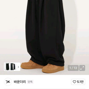 무신사 투턱 와이드 롱 스웨트 팬츠 (블랙)