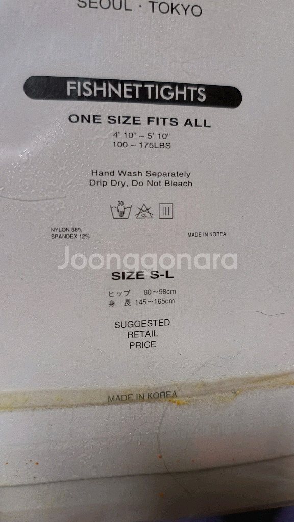 블랙망사 국산 팬티스타킹 세개--2