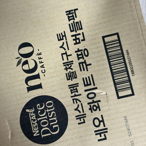 네스카페 돌체구스토 네오 커피머신+ 캡슐디스펜서 번들세트 새제품