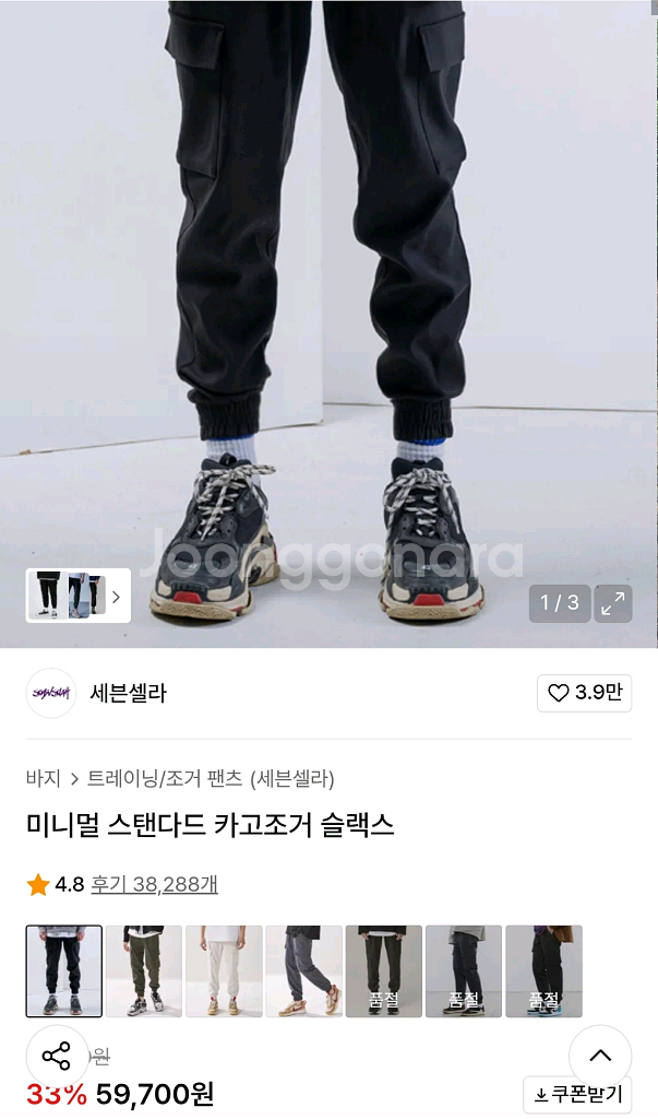 남성 카고 조거팬츠 블랙 32 L 세븐셀라 베스트셀러 히트작--2