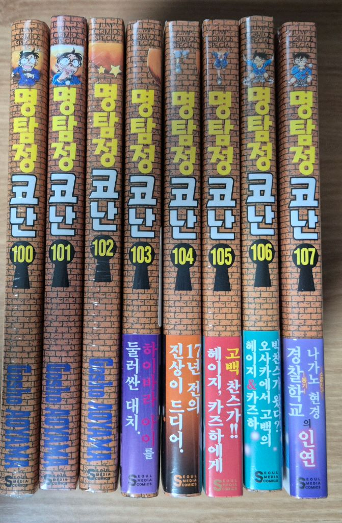 명탐정코난 1~107권 470000원 판매합니다(택포)--9