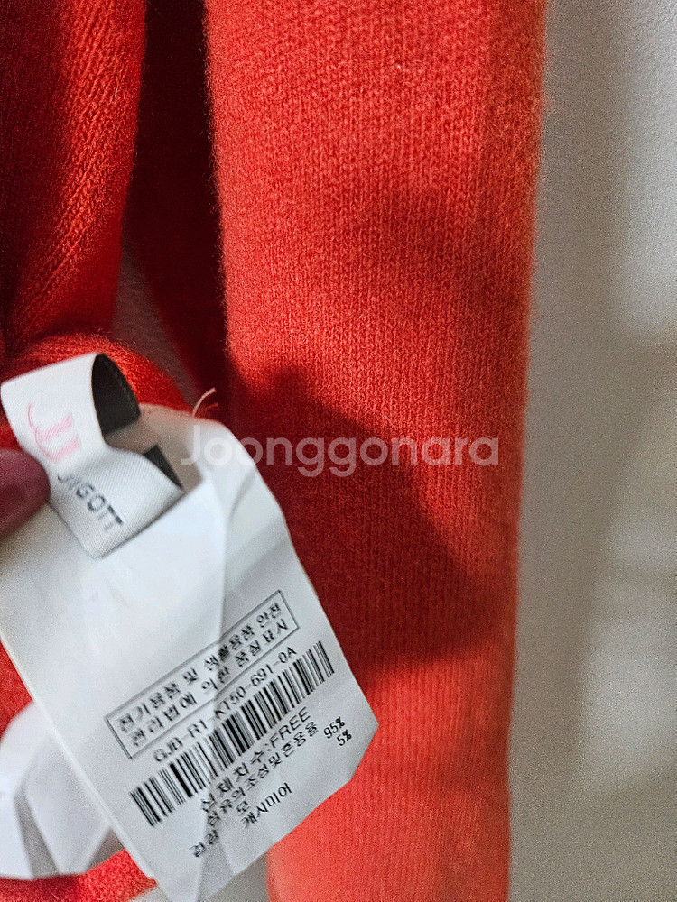 울캐시미어 지고트F사이즈--4