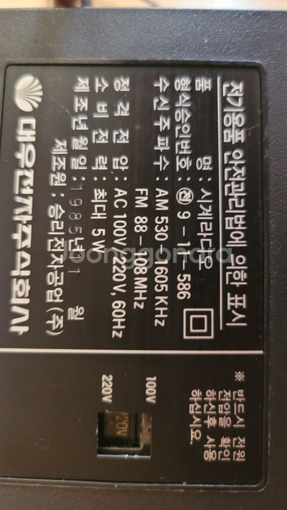 대우 빈티지 라디오 1985년식--5