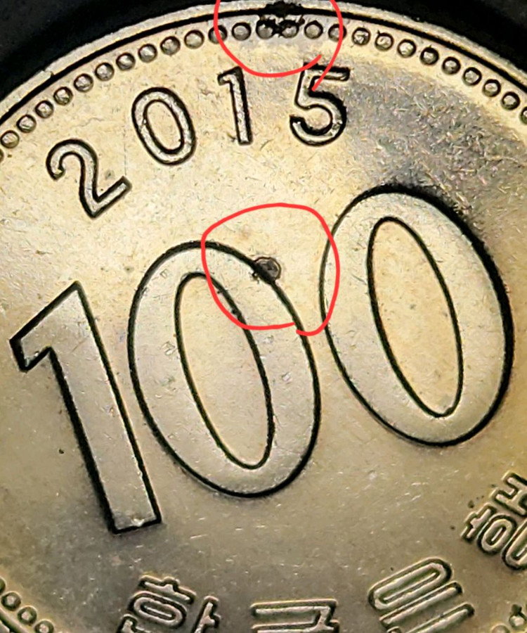 다이칩 에러동전 100원 한국은행 주화 2015년 이미지