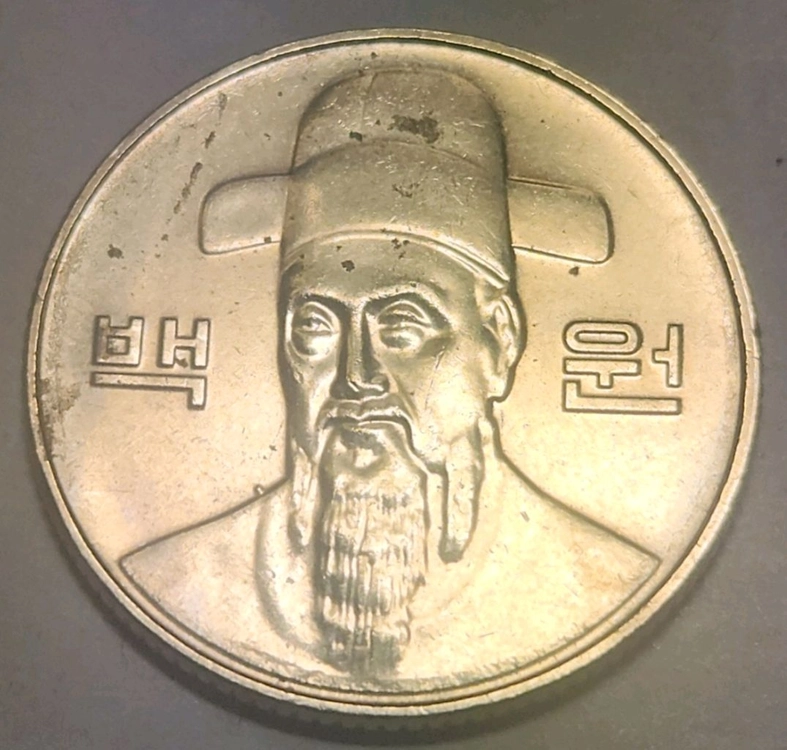 다이칩 에러동전 100원 한국은행 주화 2015년 이미지