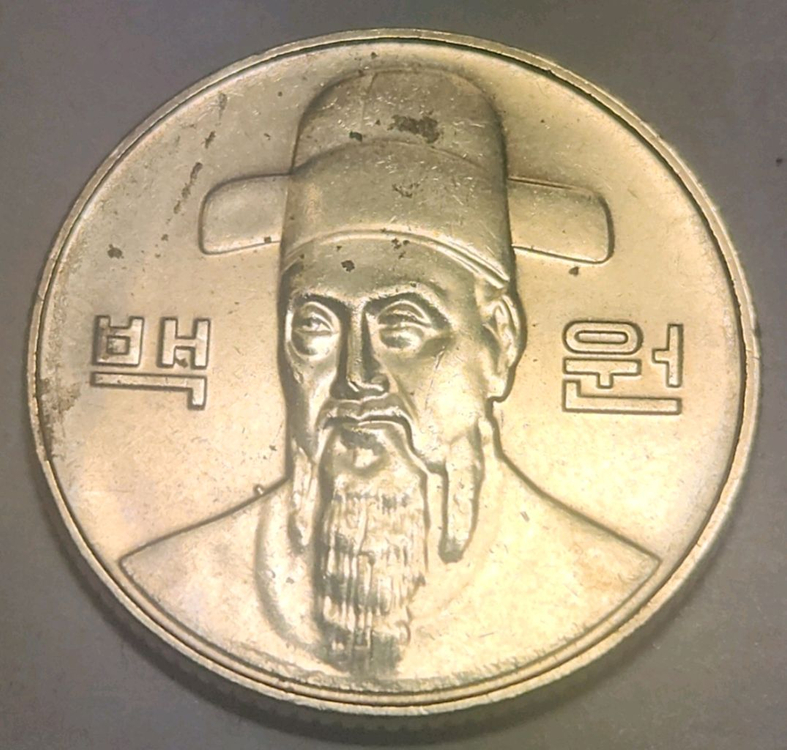 다이칩 에러동전 100원 한국은행 주화 2015년 이미지