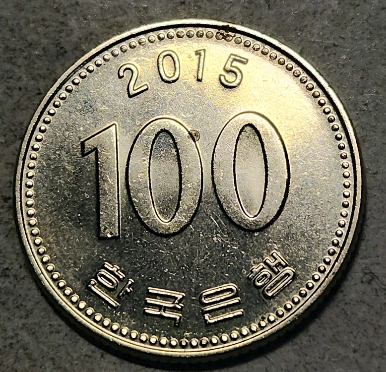 다이칩 에러동전 100원 한국은행 주화 2015년 이미지