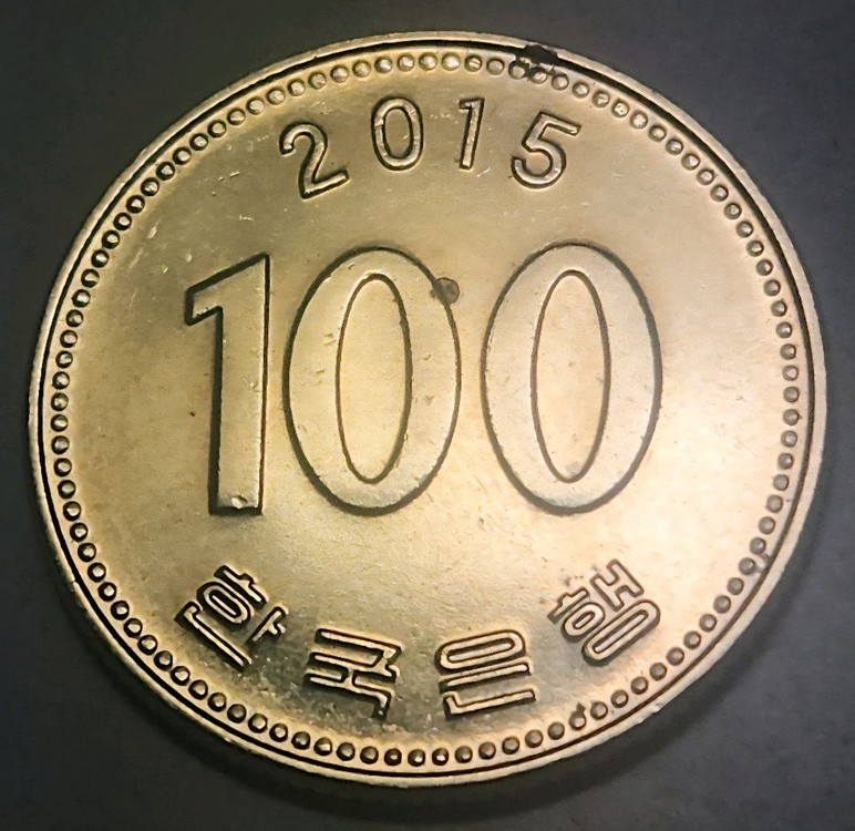 다이칩 에러동전 100원 한국은행 주화 2015년 이미지
