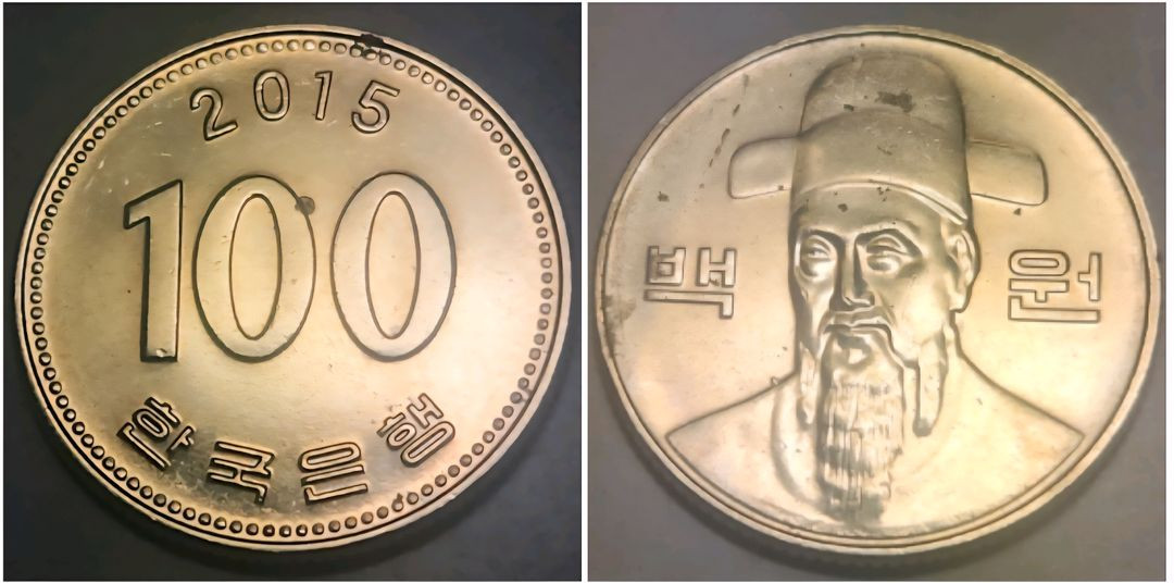 다이칩 에러동전 100원 한국은행 주화 2015년 이미지