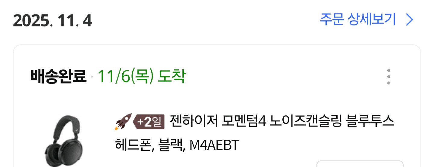 젠하이저 모멘텀4 무선 헤드폰 판매합니다.--5