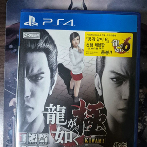 PS4 용과같이 극