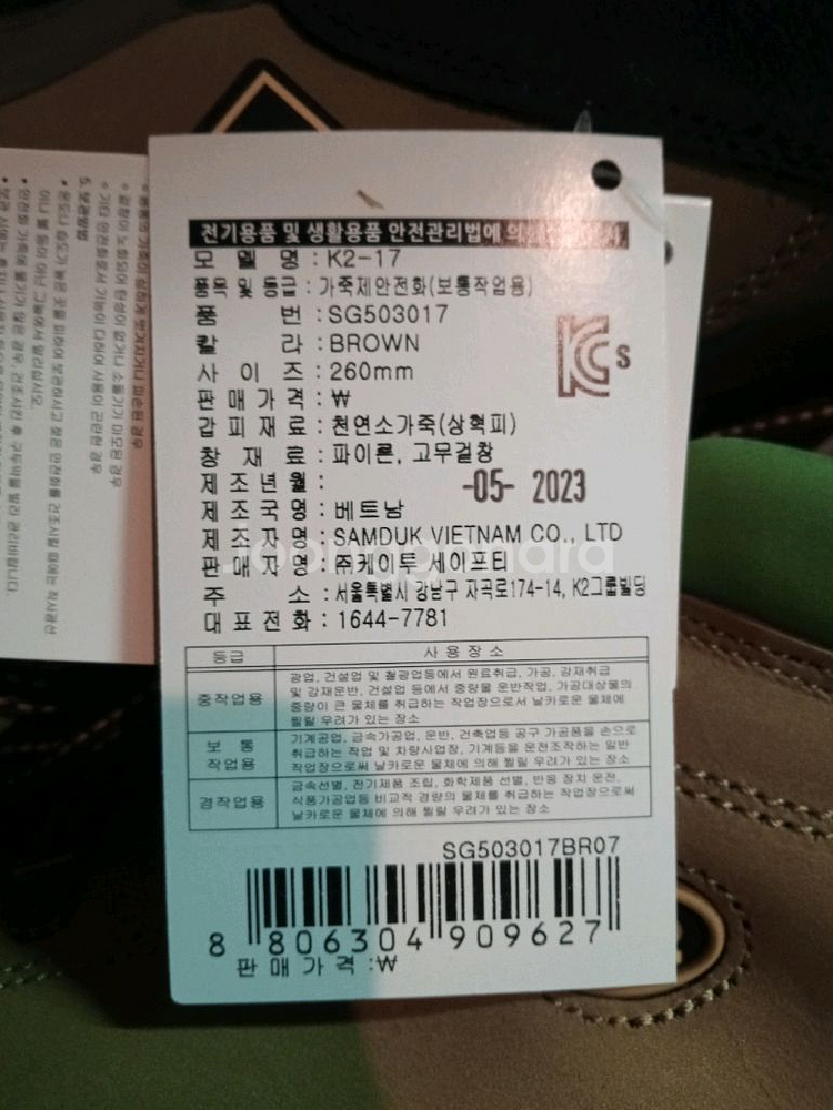 K2-17 안전화 260 고어텍스 최고급 275 박스새제품--5