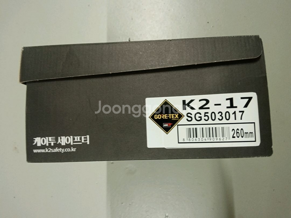 K2-17 안전화 260 고어텍스 최고급 275 박스새제품--6