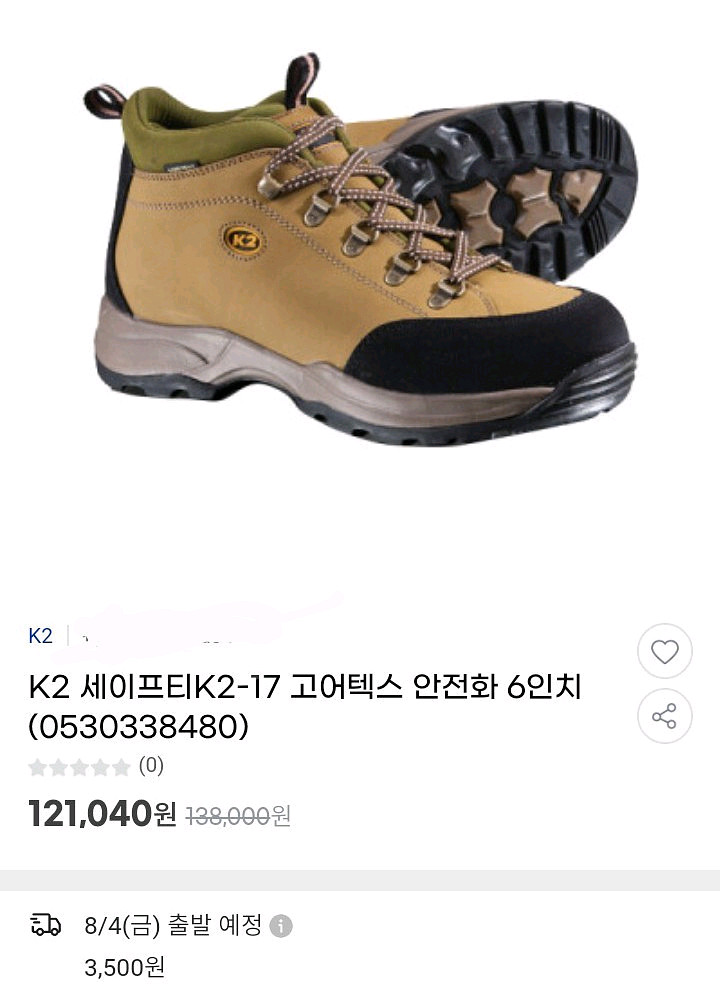 K2-17 안전화 260 고어텍스 최고급 275 박스새제품--8