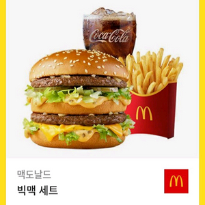 맥도날드 빅맥 세트