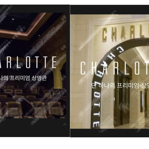 롯데시네마샤롯데 1인 26,500원/2인 53,000원