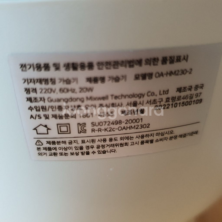 오아 자연기화식 가습기 스테나 미로 가습 난방 온풍 기화 에어메이드 다이슨 하이드로 퓨리케어 오브제 모델명은 OA---9