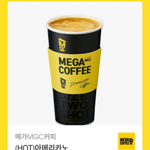메가커피 핫 아메리카노