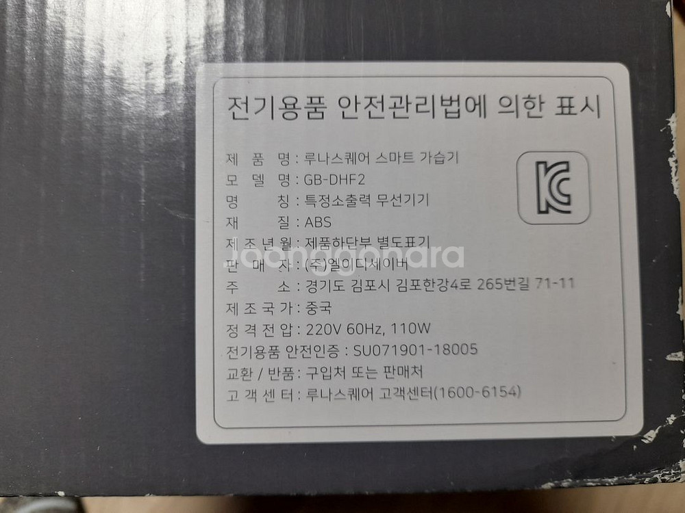 루나가습기 GB-DHF2 4리터 대용량 가습기--7