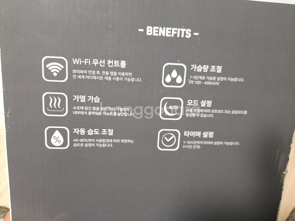 루나가습기 GB-DHF2 4리터 대용량 가습기--6