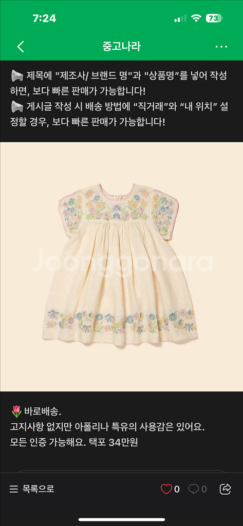 아폴리나 밀크스티비 5-7--0