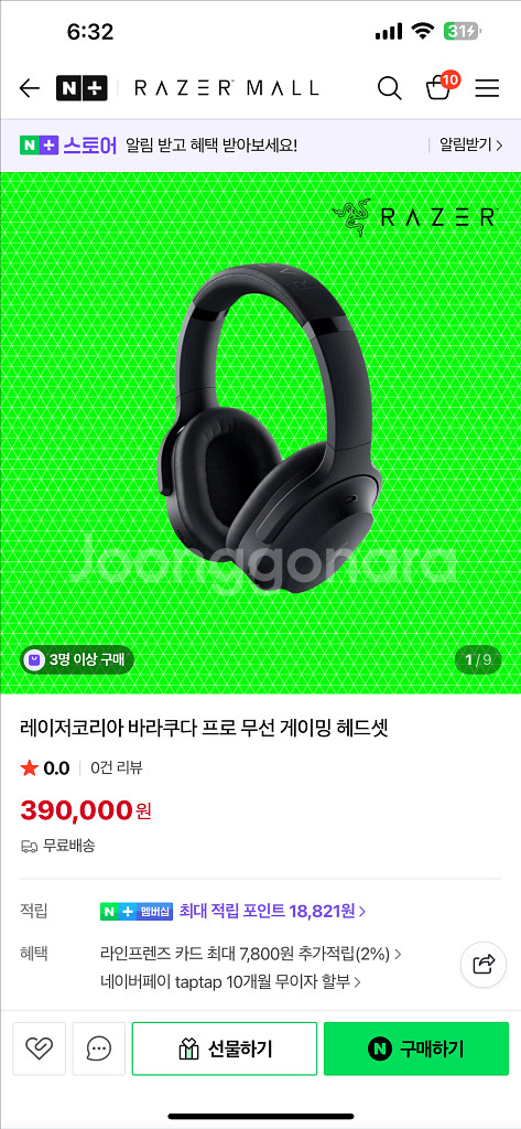 프로 무선 게이밍 헤드셋--0