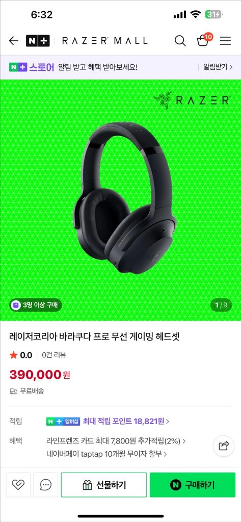 레이저 바라쿠다 프로 무선 게이밍 헤드셋 - 안심되는 중고거래